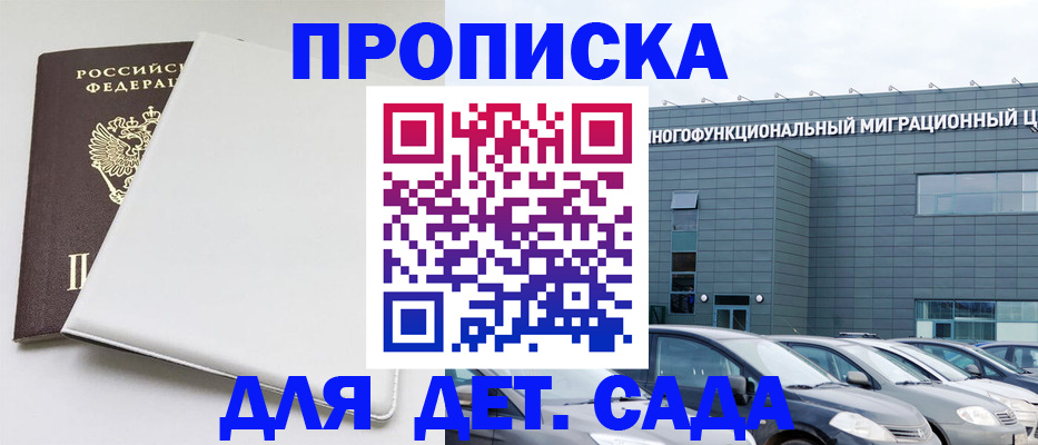 временная регистрация в квартире в Александрове