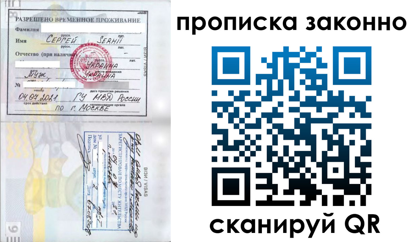 купить прописку в Александрове