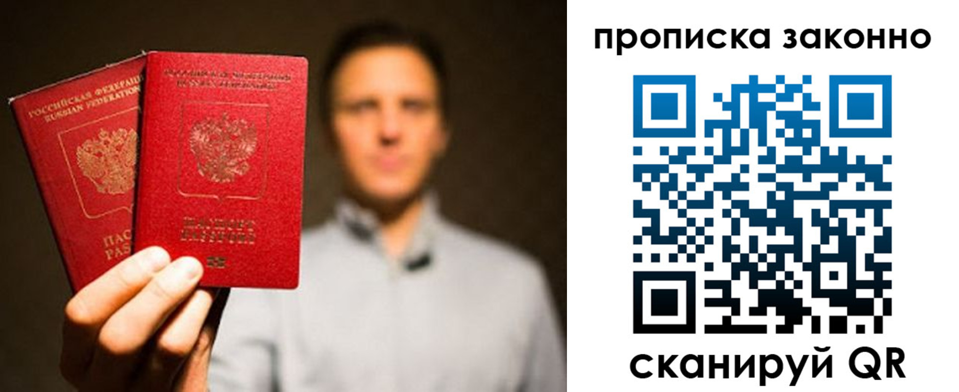 прописка штамп в Александрове