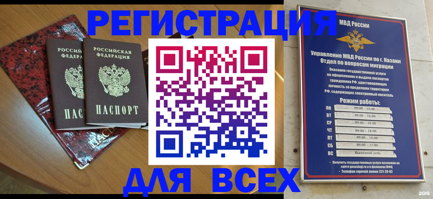 прописка для военкомата в Александрове
