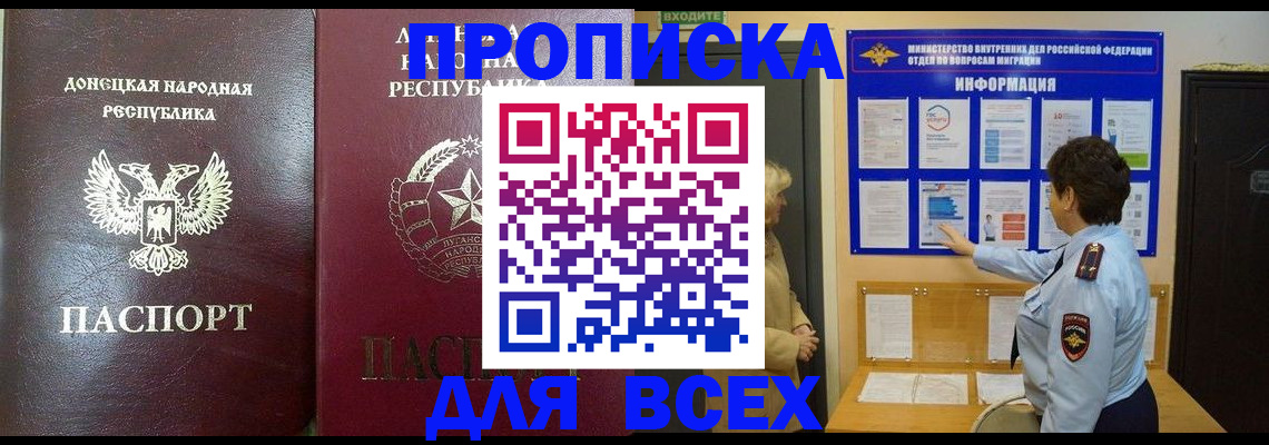 временная регистрация для всех в Александрове