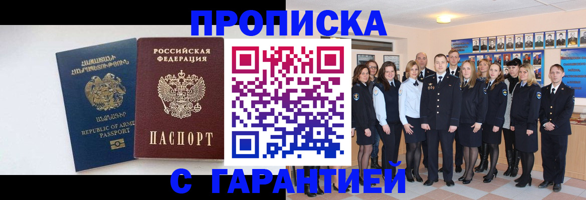 прописка поиск в Александрове