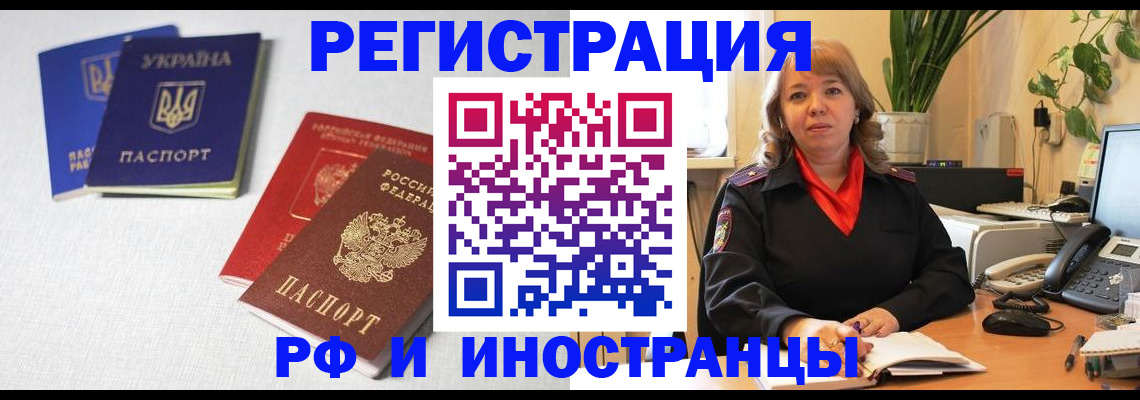 временная регистрация надежно в Александрове